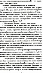Майор Пронин и господин Хуммер - Фото 3