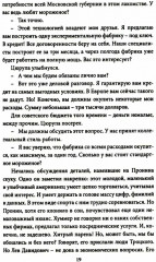 Майор Пронин и господин Хуммер - Фото 7