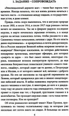 Майор Пронин и господин Хуммер - Фото 8