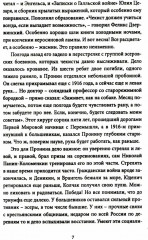 Майор Пронин и господин Хуммер - Фото 9