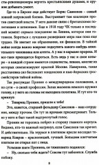 Майор Пронин и господин Хуммер - Фото 10