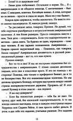Майор Пронин и господин Хуммер - Фото 13