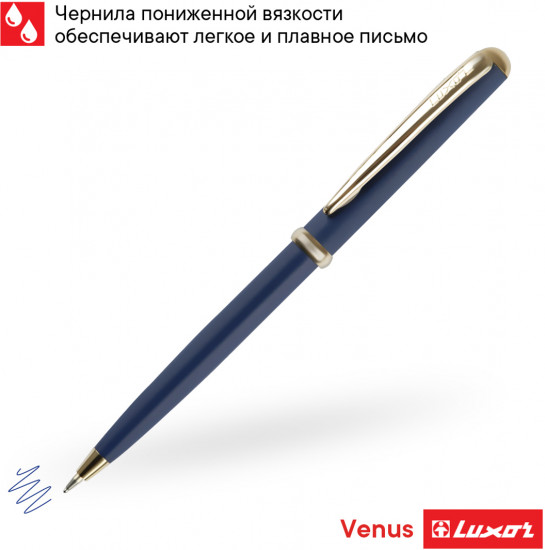Ручка шариковая подарочная в футляре