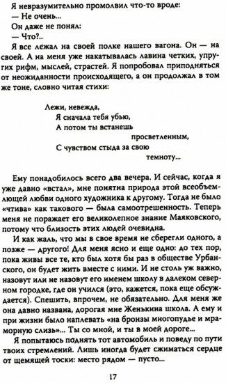 Быть! О жизни солдата и актера