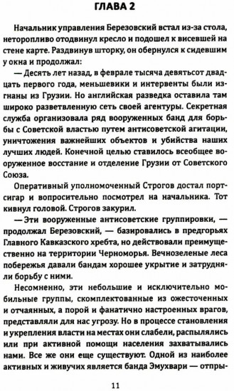 Мы еще встретимся, полковник Кребс!