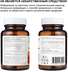 Капсулы «Таурин Geptoflex. Taurine Гептофлекс» - Фото 10