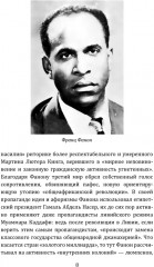 Леворадикалы. Антология ультралевой мысли XX века - Фото 4