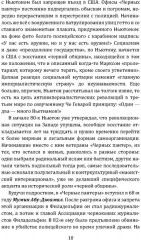 Леворадикалы. Антология ультралевой мысли XX века - Фото 6