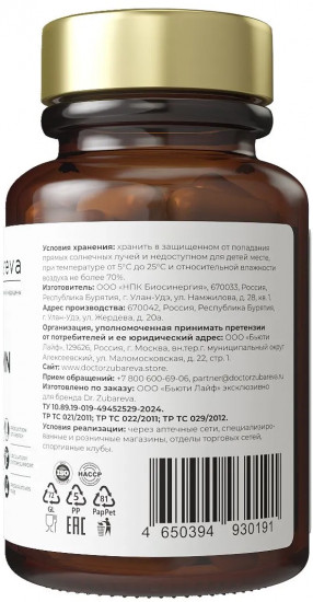 Капсулы «NMN Sirtumid. Сиртумид НМН»