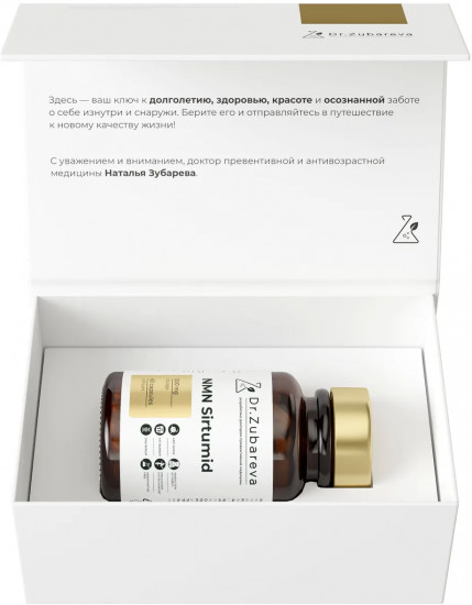 Капсулы «NMN Sirtumid. Сиртумид НМН»