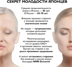 Капсулы «NMN Sirtumid. Сиртумид НМН» - Фото 15
