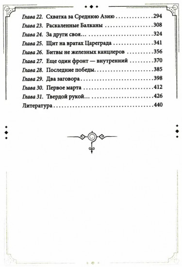 Александр II Освободитель. От России крепостной к революционной