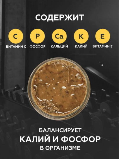 Природный энергетик без сахара для восстановления энергии «Мёд и Чиа»