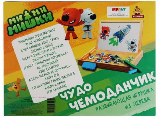 Чудо-чемоданчик «Ми-ми-мишки»