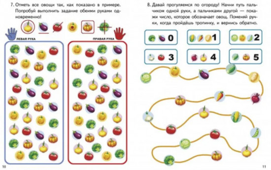 Нейроразминка. Овощи. 5-7 лет