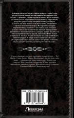 Тёмные искры - Фото 1