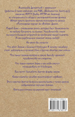 Популярная астрофизика. Философия космоса и пятое измерение - Фото 1