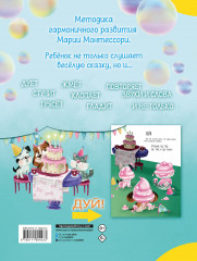 Два щенка Гав и Тяф - Фото 1