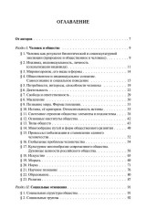 ЕГЭ. Обществознание в таблицах и схемах. Интенсивная подготовка - Фото 3