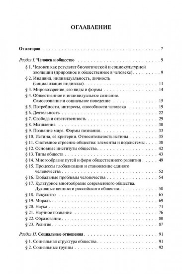 ЕГЭ. Обществознание в таблицах и схемах. Интенсивная подготовка