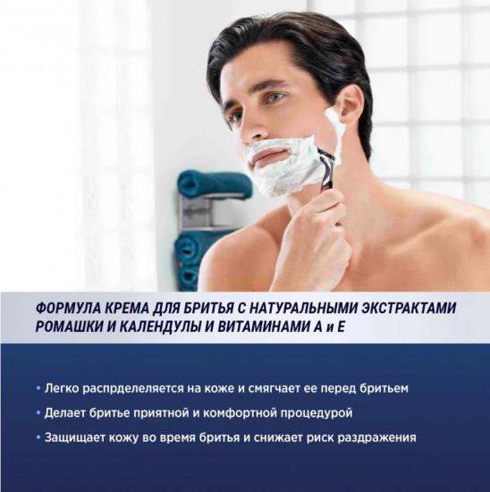 Крем для бритья «Sensitive Skin»