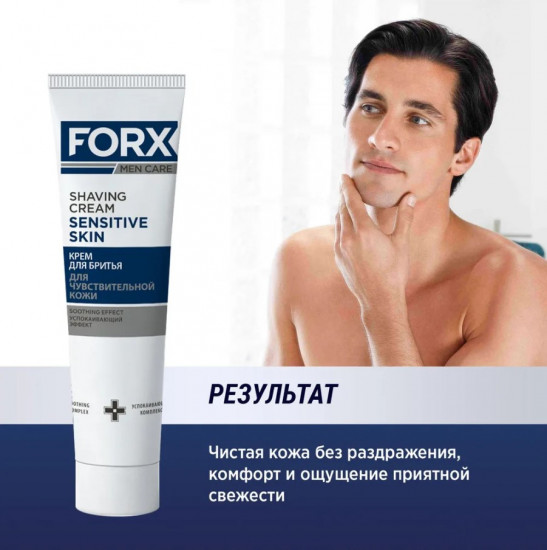 Крем для бритья «Sensitive Skin»