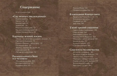 Шедевры Иеронима Босха - Фото 1