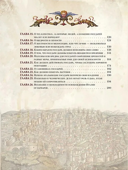Государь