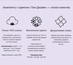 Комплект постельного белья с одеялом «Овация» - Фото 1