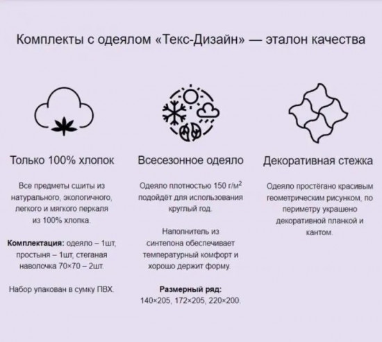 Комплект постельного белья с одеялом «Очки»