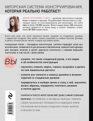 Конструирование и дизайн вязаных моделей с спущенным рукавом. Просто о сложном - Фото 1