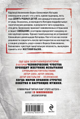 Семья убийц - Фото 1