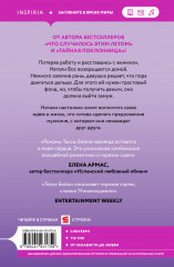 Контракт на любовь - Фото 1