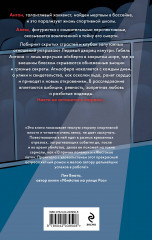 Штрафной удар сердца - Фото 1