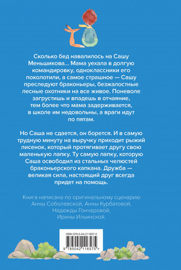 Набор Маленького принца. Комплект из 2 книг