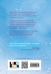 Снова надейся - Фото 1