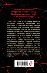 Разорванный берег - Фото 1