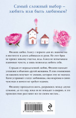 Другая семья - Фото 1