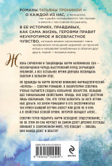 Лети ко мне - Фото 1