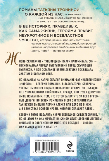 Лети ко мне