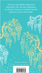 Чарующий апрель - Фото 1