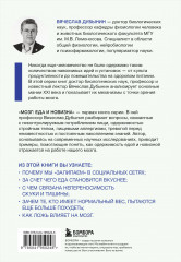 Мозг: еда и новизна. Почему нас тянет к новому и вкусному - Фото 1