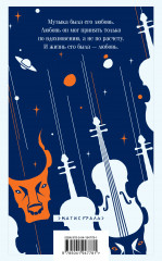 Альтист Данилов - Фото 1