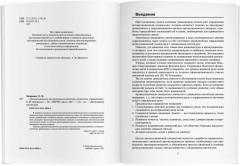 Артикуляционно-пальчиковая гимнастика. Комплект упражнений - Фото 2