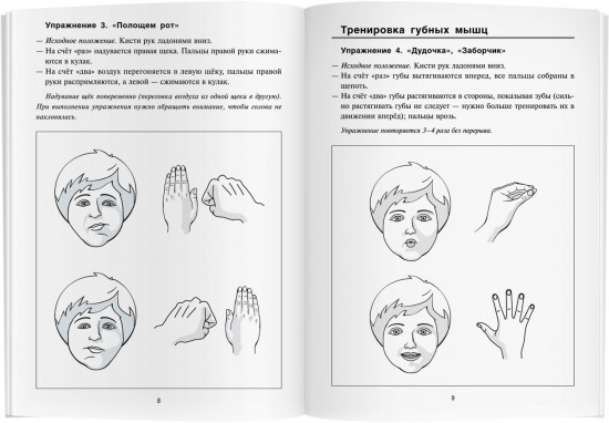 Артикуляционно-пальчиковая гимнастика