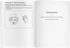 Артикуляционно-пальчиковая гимнастика. Комплект упражнений - Фото 4