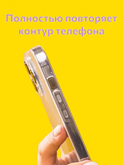 Чехол для iPhone 13 Pro Max