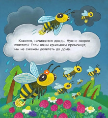 В гостях у пчёлки Жужи - Фото 4