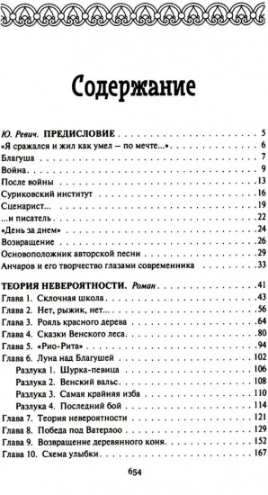 Теория невероятности. Поводырь крокодила. Комплект из 2 книг