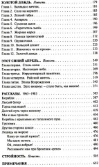 Теория невероятности. Поводырь крокодила. Комплект из 2 книг - Фото 3